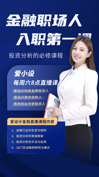 招商加盟创意手机海报图片下载