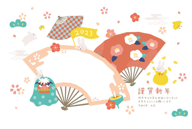 兔年贺年卡附相框。图片下载