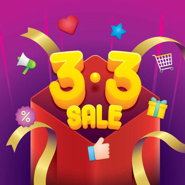 每月购物节3月3日图片下载