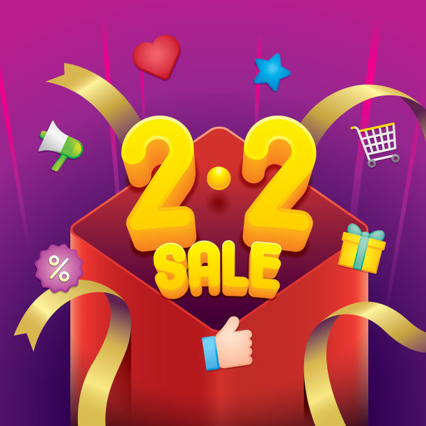 每月购物节2月2日图片下载