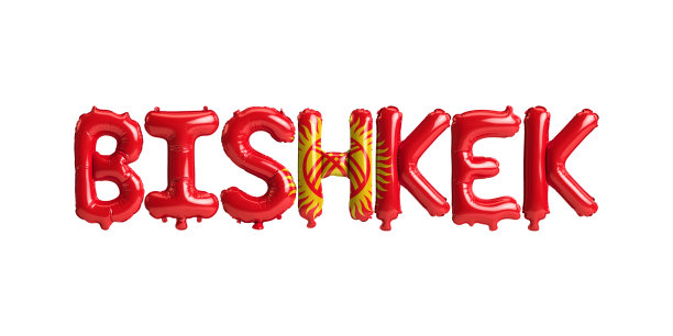 比什凯克首都气球的3d插图，白色上印有吉尔吉斯斯坦国旗的颜色图片下载