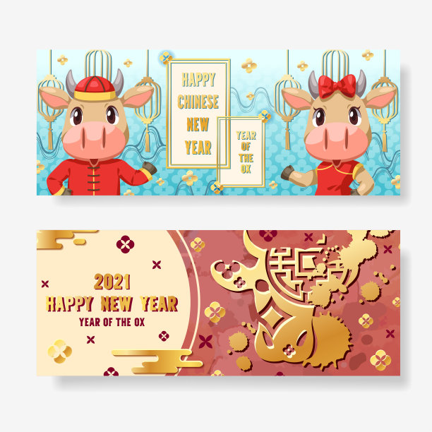 以2021年中国新年元素制作的风景画图片下载