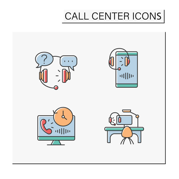呼叫中心颜色图标设置图片下载