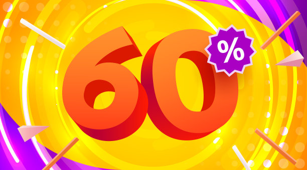 打60%。折扣创造性的成分。3d大型销售符号与装饰对象。促销横幅和海报。图片下载