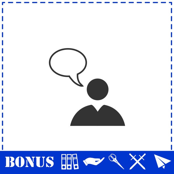 对话框的图标平图片下载