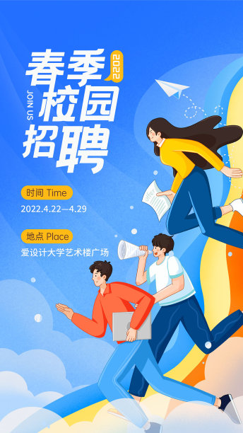 蓝色开学季飞起来的小学生文艺海报图片下载