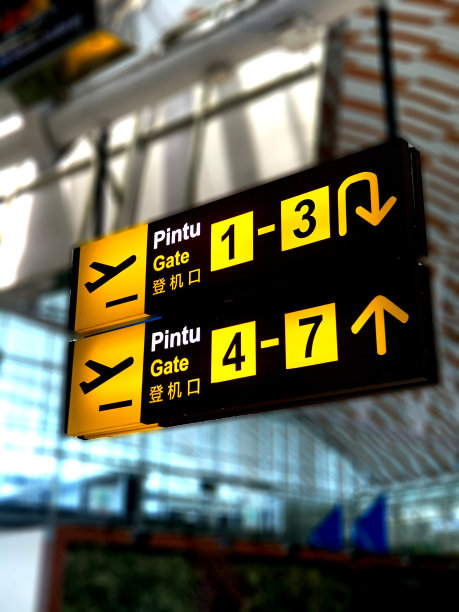 印尼机场标志图片下载