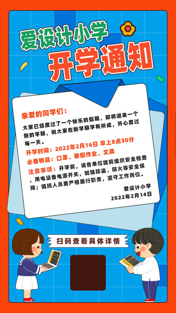 蓝色扁平风资讯快报手机海报图片下载