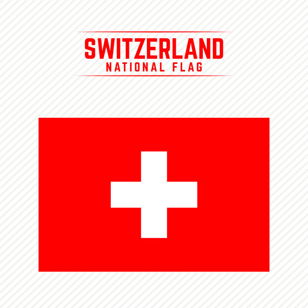 瑞士国旗图片下载