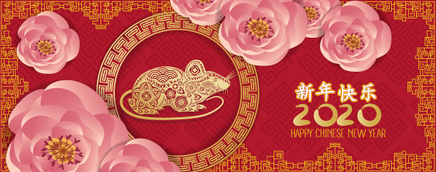 2020年中国新年鼠花绽放图片下载
