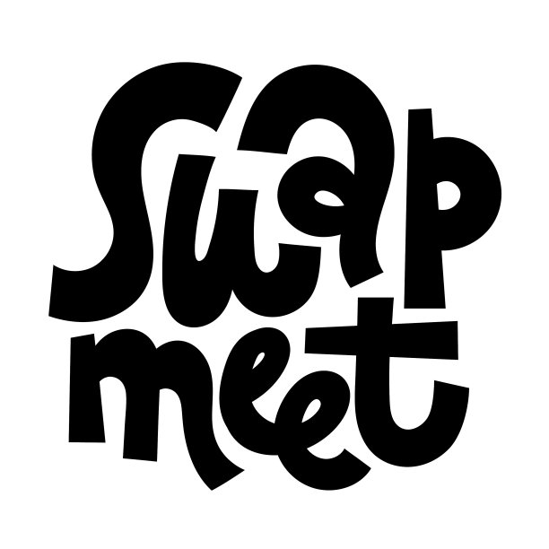 交换方刻字图片下载