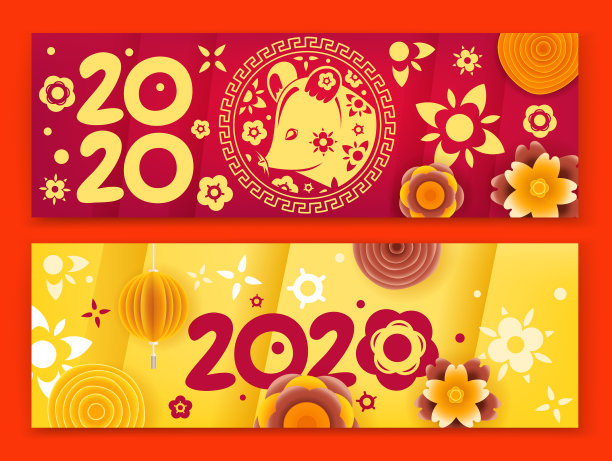 2020年春节快乐横幅征集图片下载