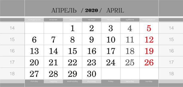 日历季度为2020年2020年4月图片下载