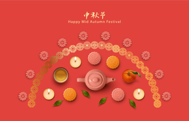 中秋节图片下载