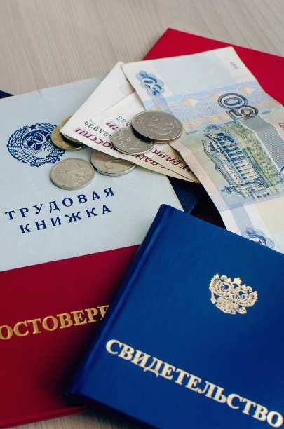 一张证书、一张文凭和一本工作手册放在俄罗斯钱的旁边。垂直的照片。图片下载