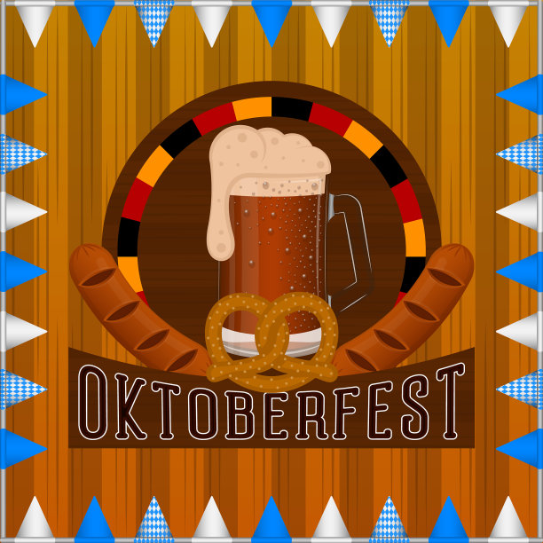 啤酒节的海报图片下载