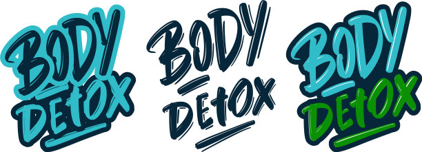 集身体排毒现代毛笔文字标志图片下载