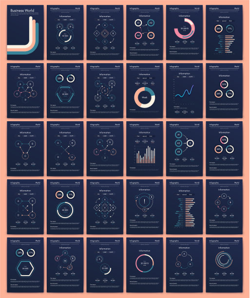 现代信息图概念业务图片下载