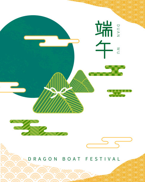 简单的端午节贺卡模板图案用粽子，中文寓意端午图片下载