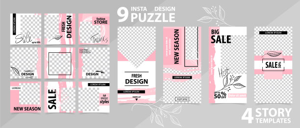 时髦的可编辑的社交网络模板图片下载