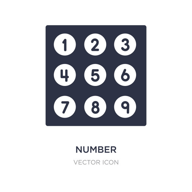 白色背景上的数字图标简单元素图片下载