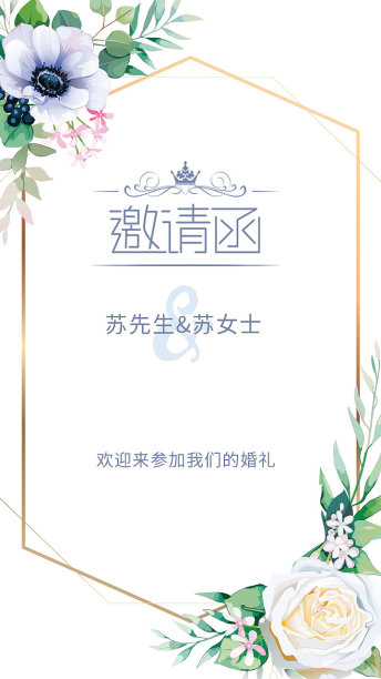 爱情简约小清新设计模板邀请函图片下载