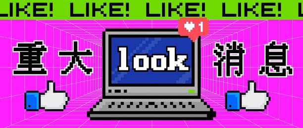 趣味微信公众号首图图片下载