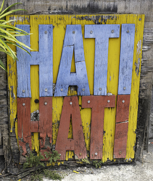 巴厘人谨慎的木头标志用印尼语写的图片下载