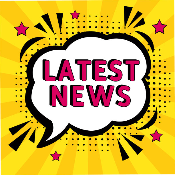 最新消息图片下载