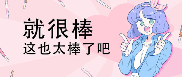 粉色新媒体公众号封面图片下载