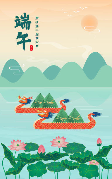中国传统节日端午节矢量插图图片下载