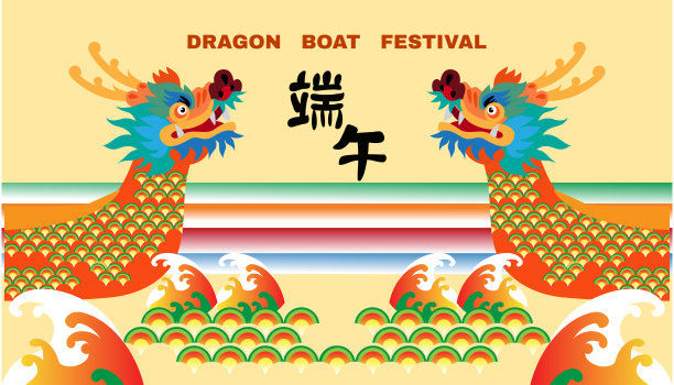 端午节快乐。端午旗帜中的传统活动概念。龙、米、粽子、香包图片下载