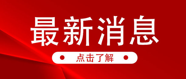 今日新闻公众号首图图片下载