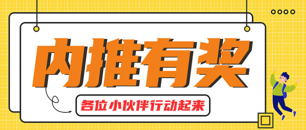 招聘趣味微信公众号首图图片下载