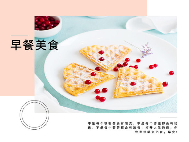 白色图文风早安问候横版配图图片下载