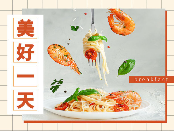 白色图文风早安问候横版配图图片下载