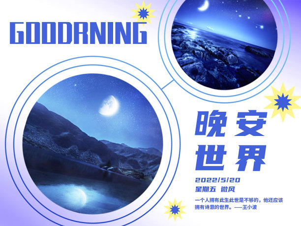 白色图文风早安问候横版配图图片下载