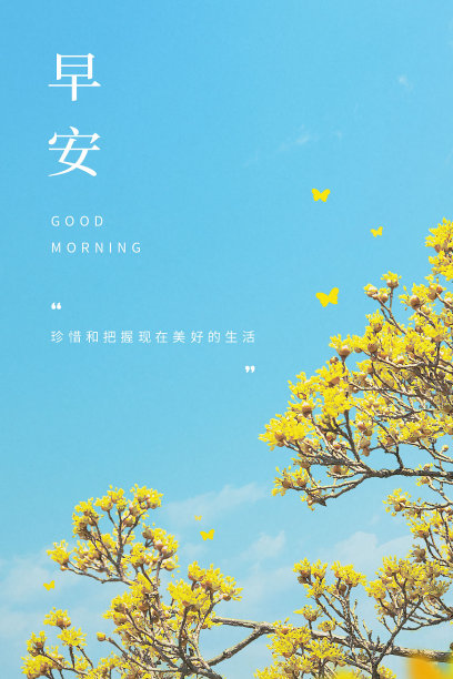 简约时尚晚安竖版配图图片下载