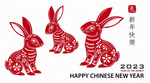 2023年中国新年，兔年快乐图片下载