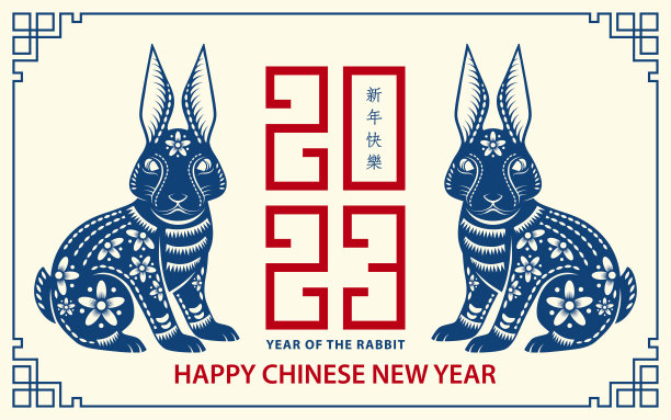 2023年中国新年，兔年快乐图片下载