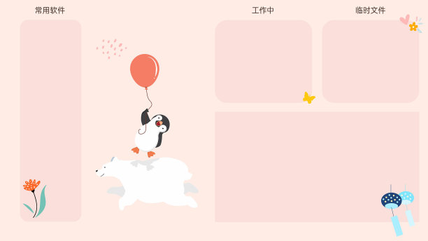 粉色少女系企鹅和北极熊电脑壁纸图片下载