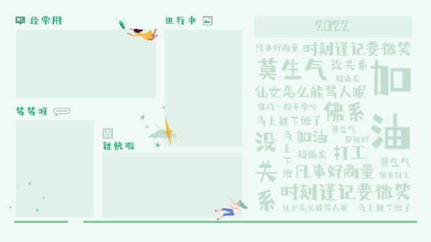 绿色清新文字图画电脑壁纸图片下载