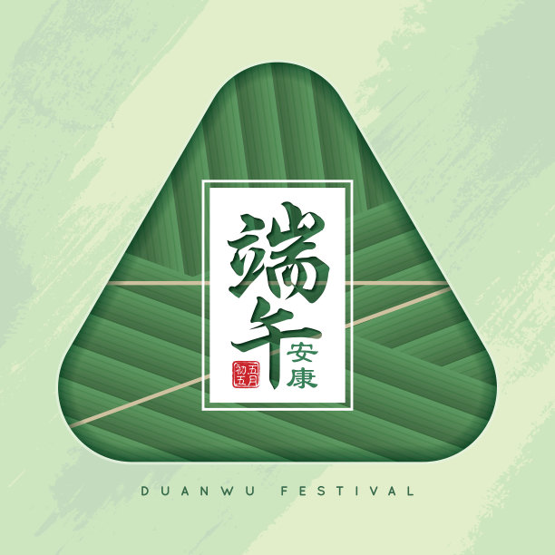 端午节——粽子的抽象象征艺术图片下载