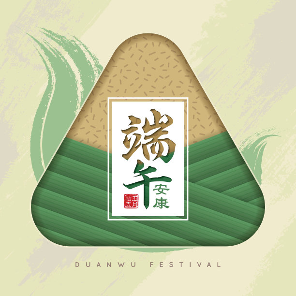 端午节——粽子(粽子)的抽象象征艺术图片下载