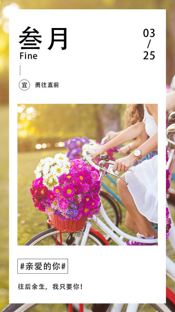 黄色简约唯美图文你好三月每日一签图片下载