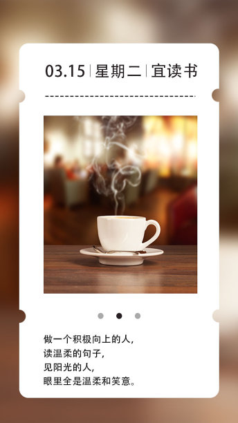 黄色早安线框图文简约每日一签.psd图片下载