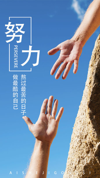 蓝色简约努力图文励志每日一签.psd图片下载