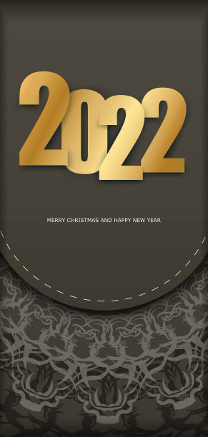 喜庆传单2022新年快乐棕色颜色图片下载