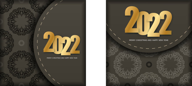 2022年新年快乐问候传单模板棕色图片下载