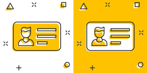 身份证图标在漫画风格的身份标签卡通图片下载